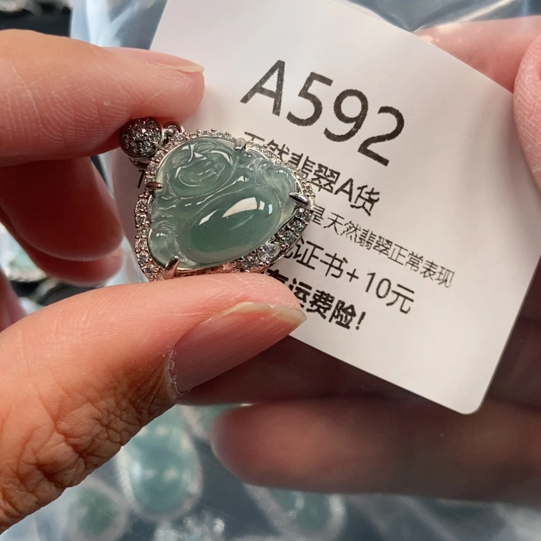 【闪购商品】翡翠吊坠(不含链)未镶嵌