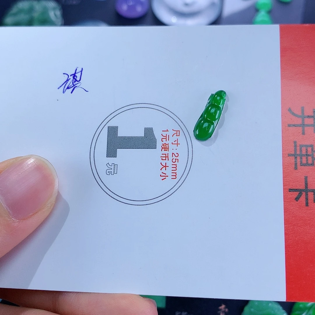 翡翠戒指未镶嵌豆子
