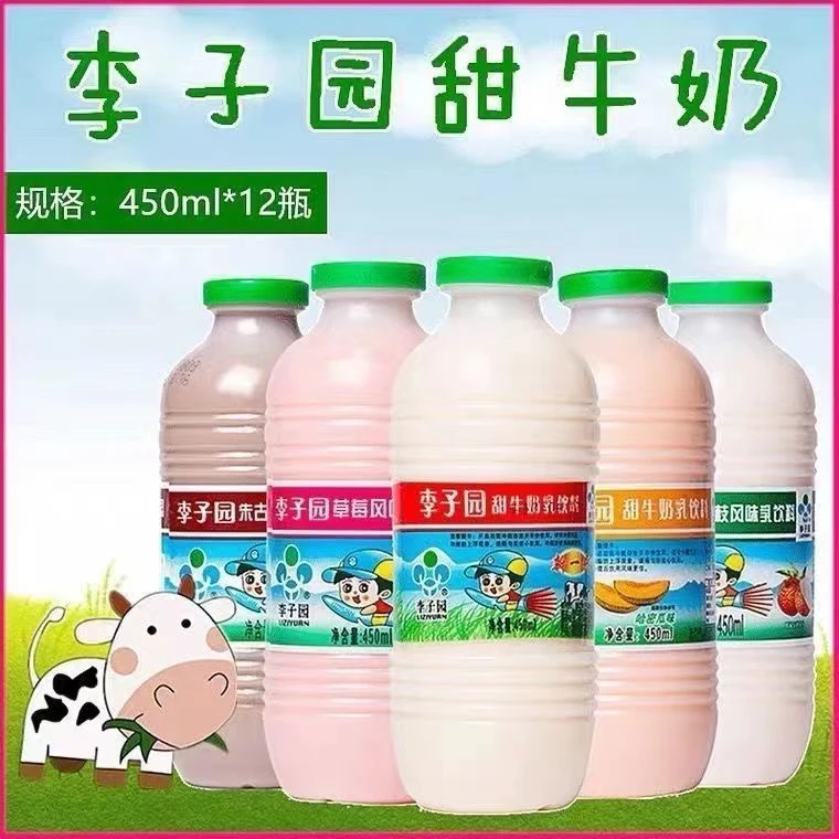 李子园甜牛奶饮料450ml*12瓶多口味早餐原味生乳饮料牛奶整箱批发