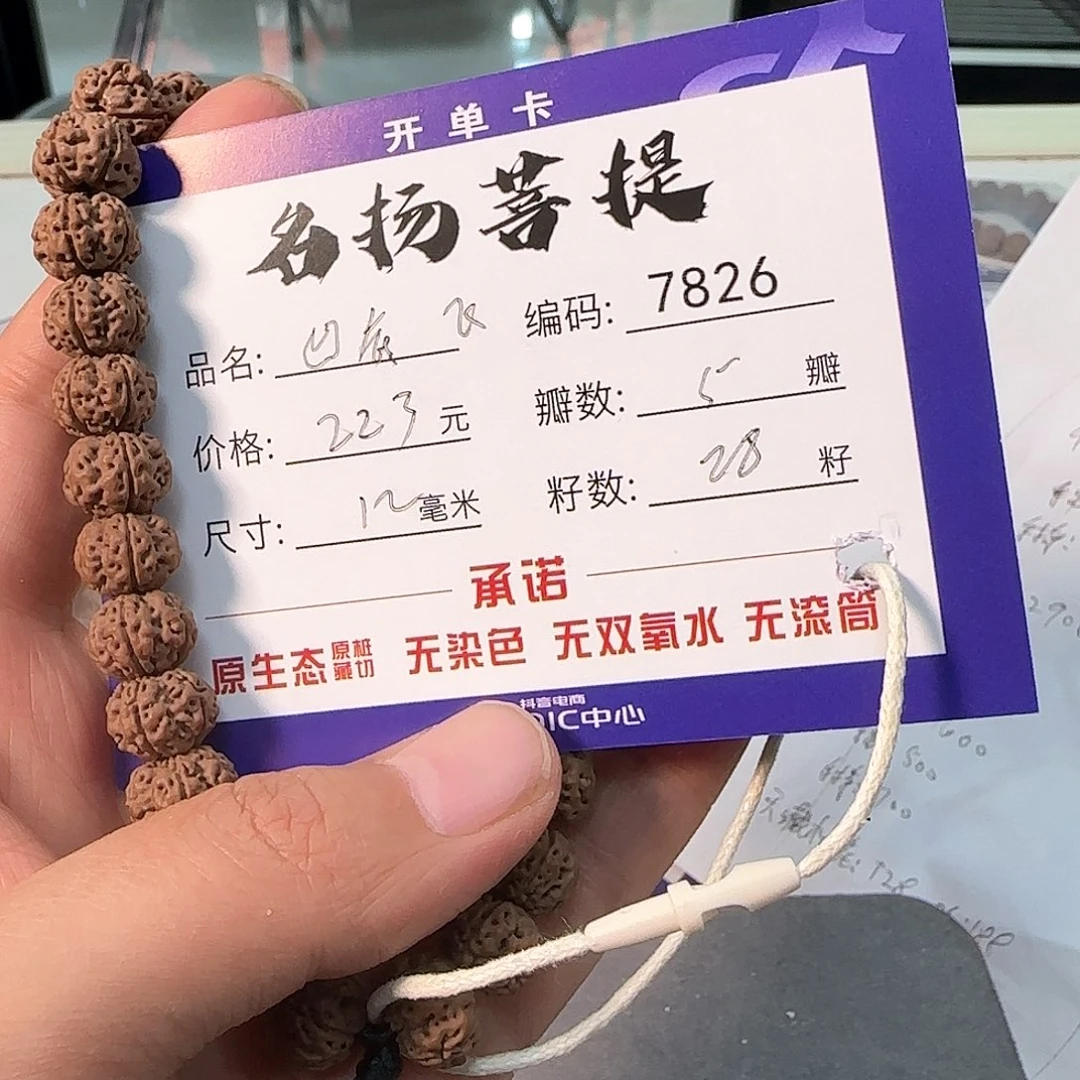 金刚菩提手串Aaaaaa7826