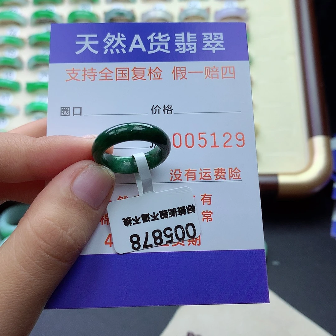 翡翠未镶嵌戒指港9