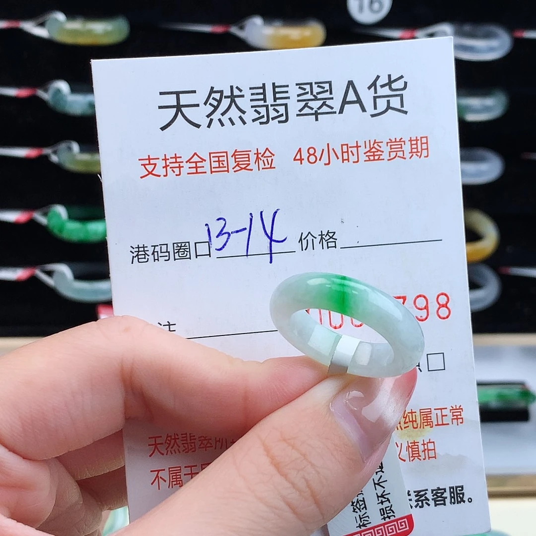 翡翠未镶嵌戒指翡翠