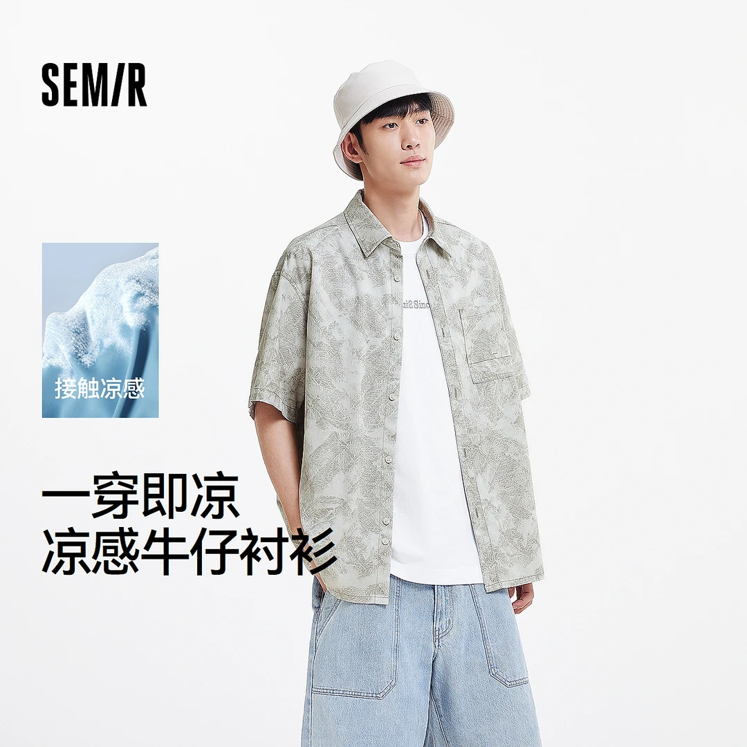 【凉感】商场同款森马森柔牛仔衬衫男2025夏新款短袖衬衣外套宽松
