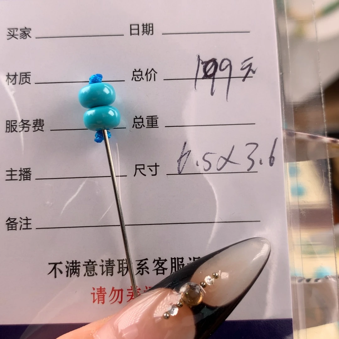 未镶嵌绿松石挂件