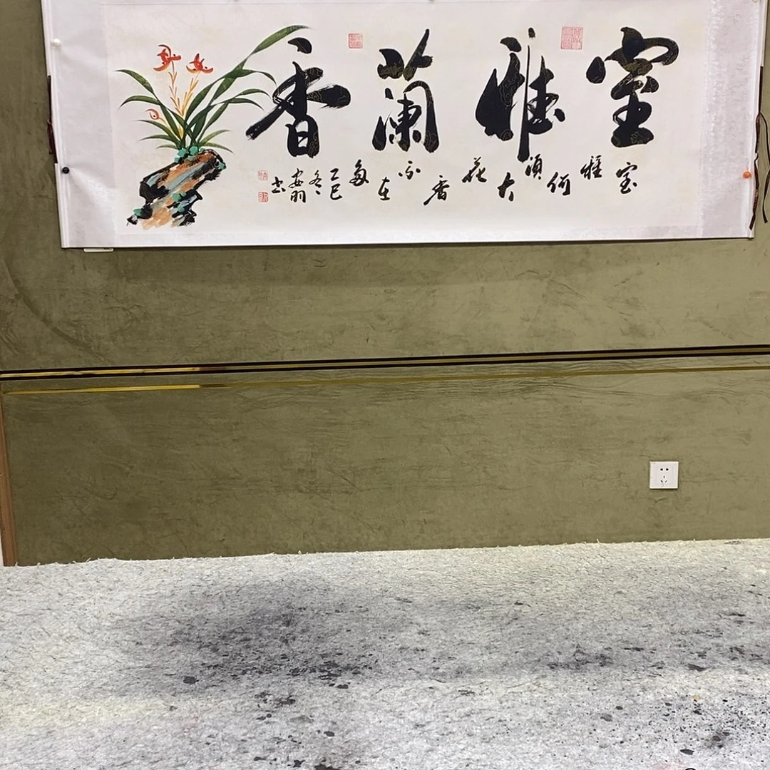 书法书画888888888