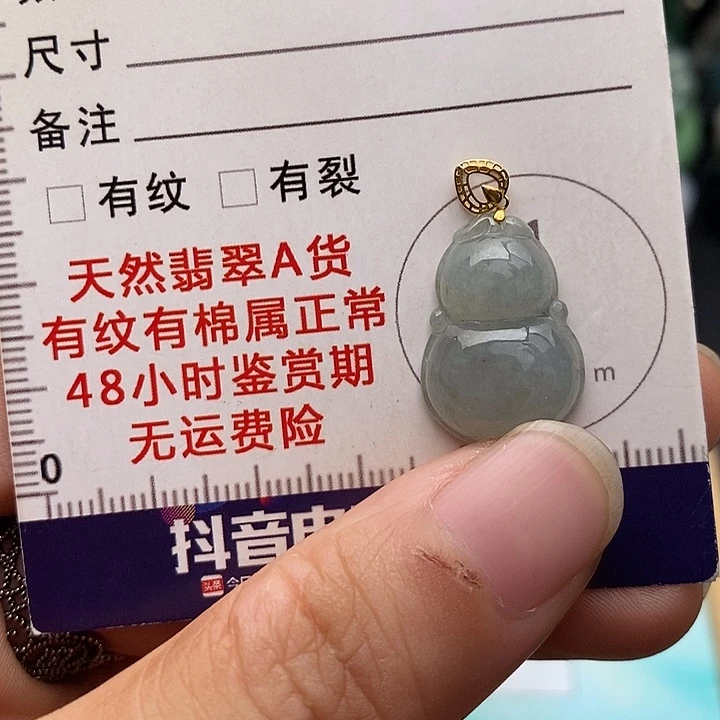 颈饰18K金镶嵌翡翠葫芦