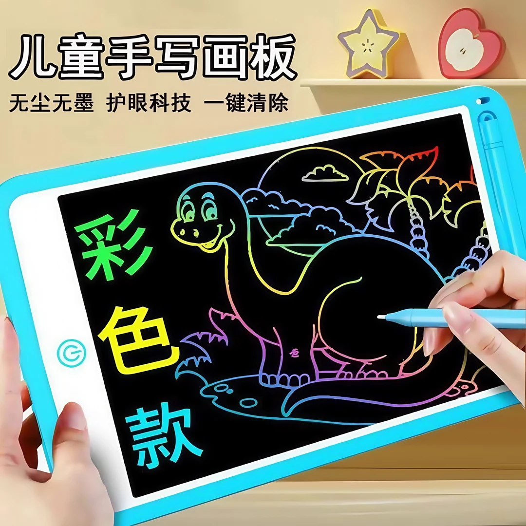 儿童画板液晶手写板小黑板宝宝家用涂鸦绘画电子写字板绘图画画板