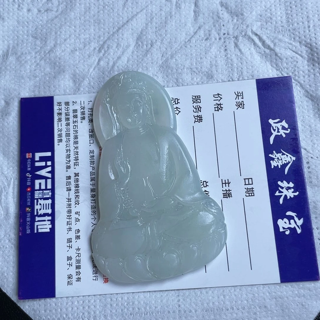 定制翡翠未镶嵌若**千翡翠观音毛货无鉴赏期