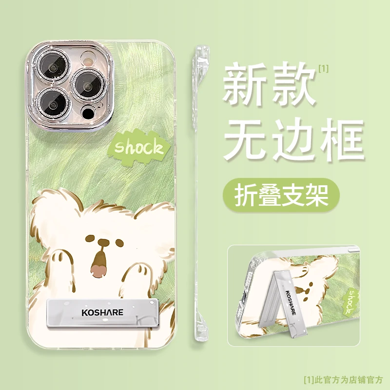 惊讶小狗适用苹果15vivo华为oppo小米iPhone16羽纱无边框手机壳