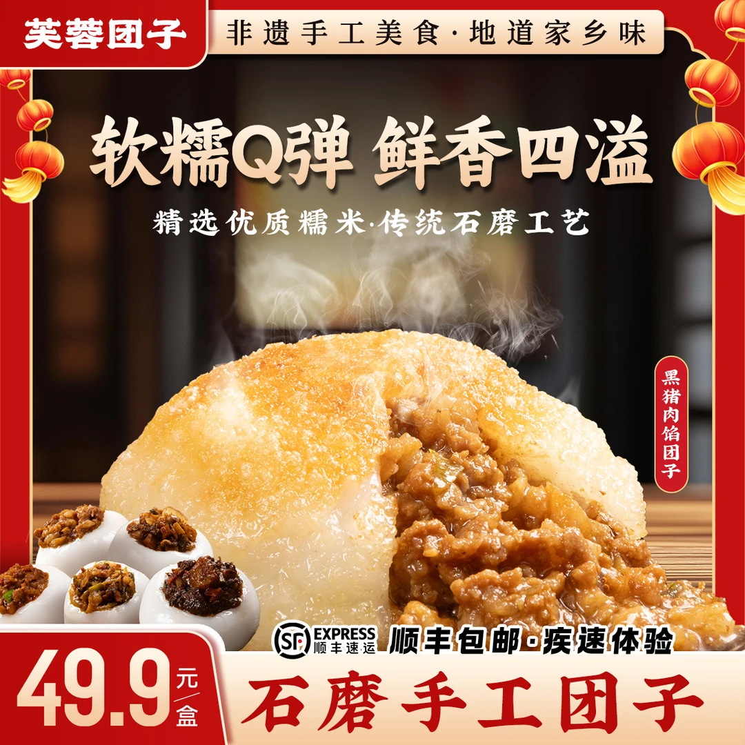 【镇店之宝ya猪肉】顺丰包邮黑猪肉手工非遗美食糯米团子营养高蛋白