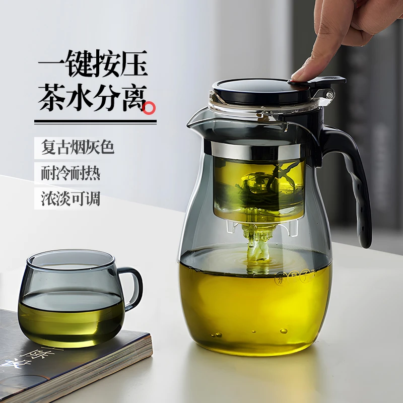 飘逸杯泡茶壶一键茶水分离冲茶器耐热玻璃茶杯家用按压过滤冲茶壶