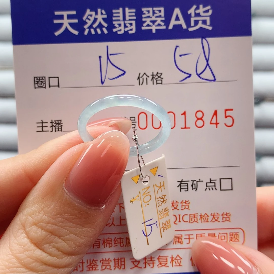 翡翠戒指未镶嵌翡翠