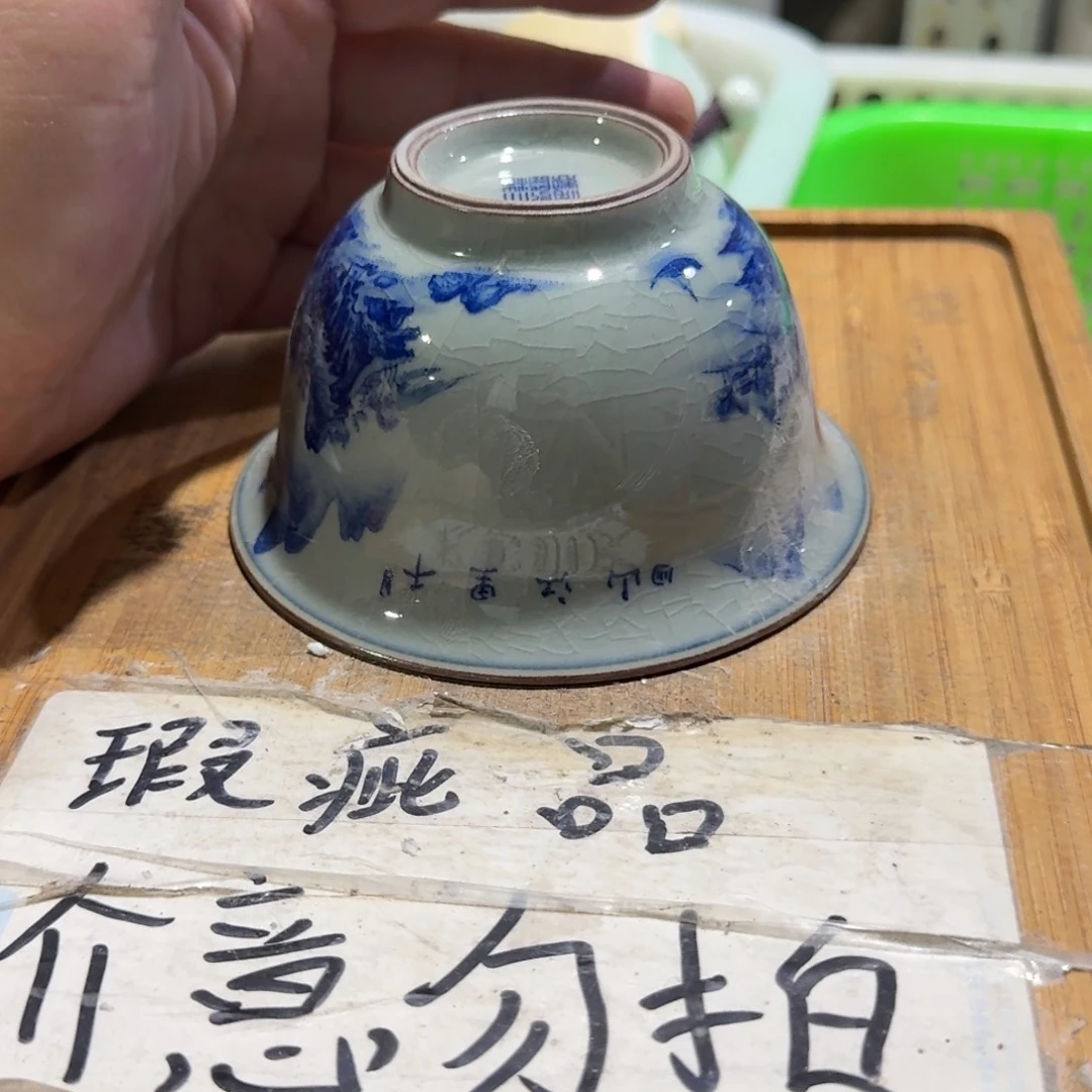 瑕疵介意勿拍陶瓷器皿B535