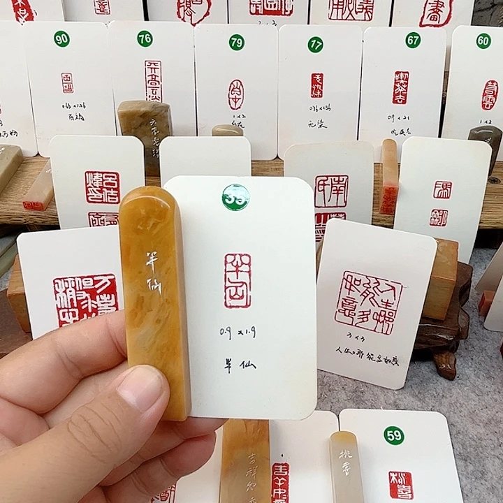 老挝石印石半仙   成品闲章