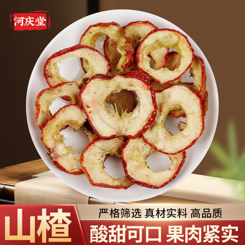 【山楂片】干片无核 精选山楂果干片新鲜泡茶茯苓 新货