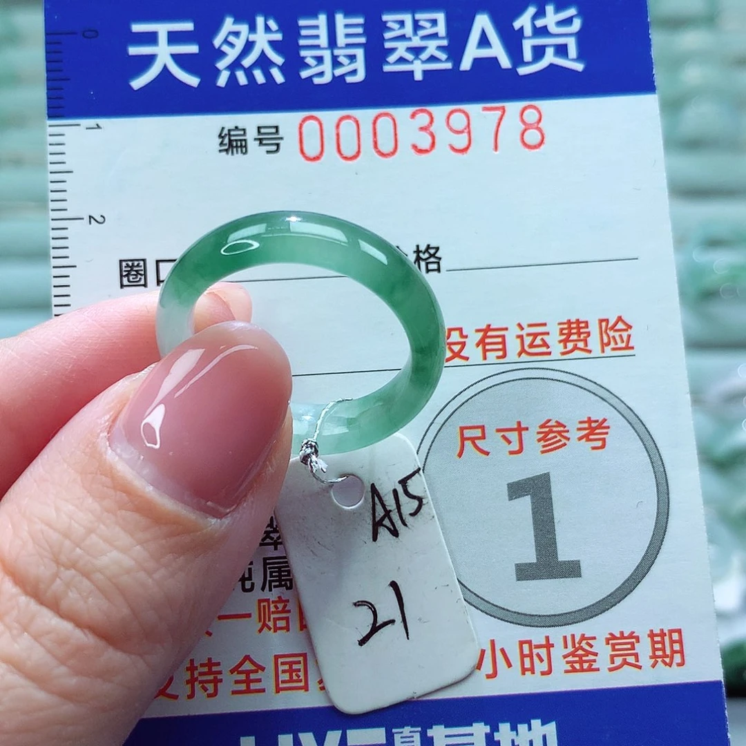 翡翠戒圈未镶嵌戒指