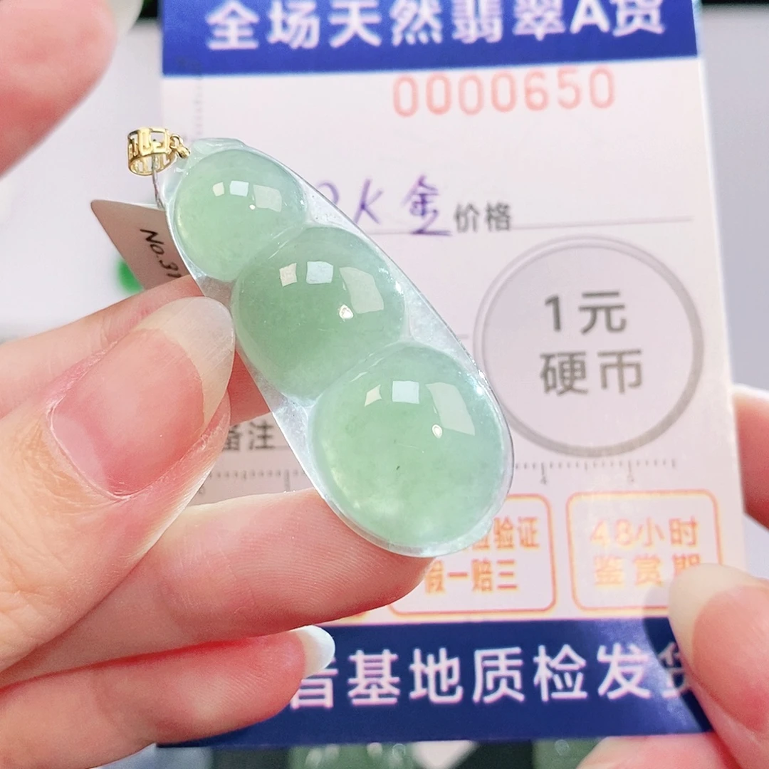 吊坠(不含链)18K金镶嵌翡翠