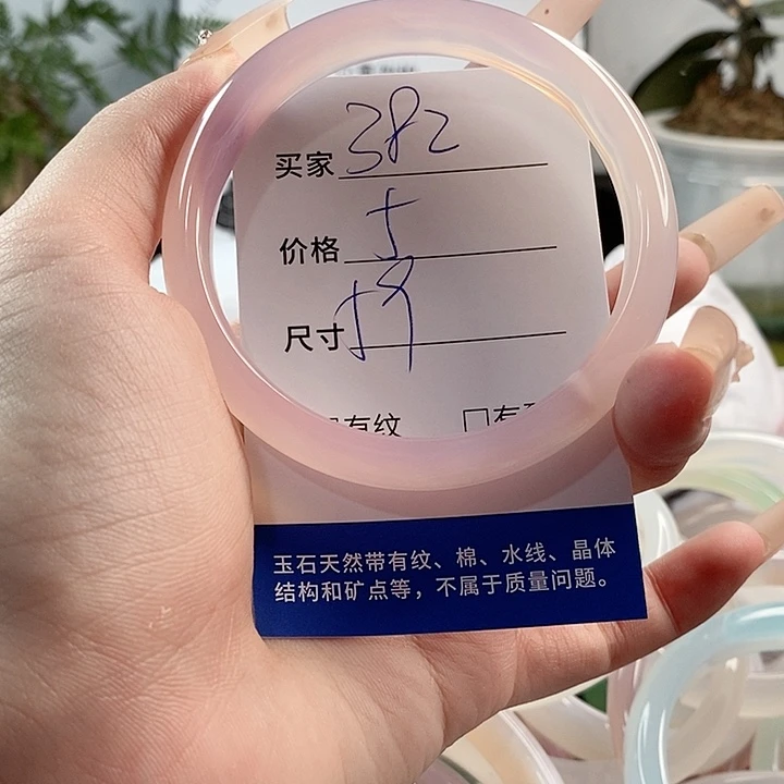 玛瑙/玉髓手镯未镶嵌