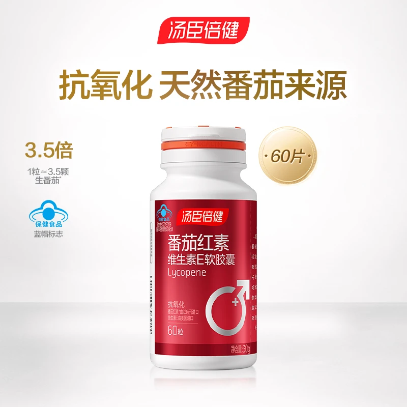 汤臣倍健番茄红素维生素E软胶囊男性成人中老年人抗氧化 60粒/瓶