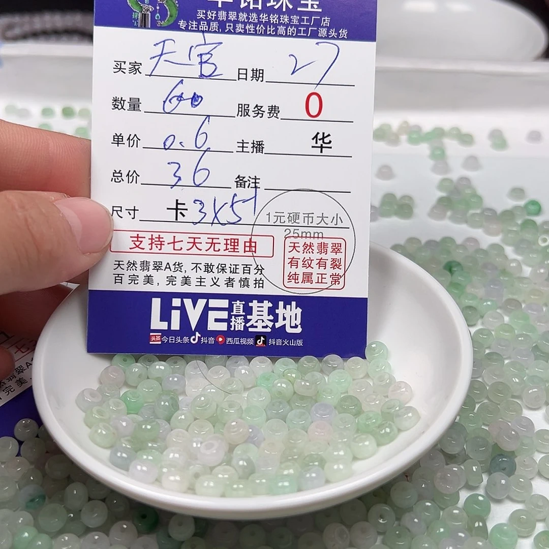 翡翠手链未镶嵌天*货主老华