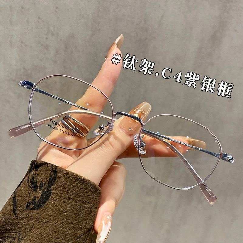 超轻多边形眼镜可配近视度数钛架防蓝光眼镜男高级感细框素颜眼镜