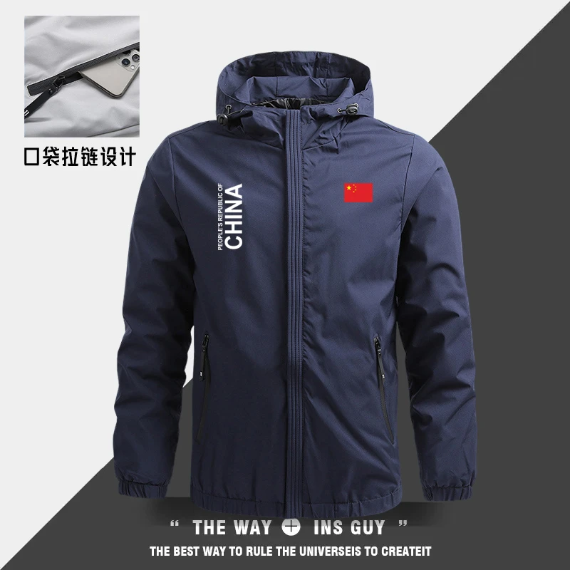 中国队China男士运动夹克外套春秋季休闲薄款连帽开衫外套定制
