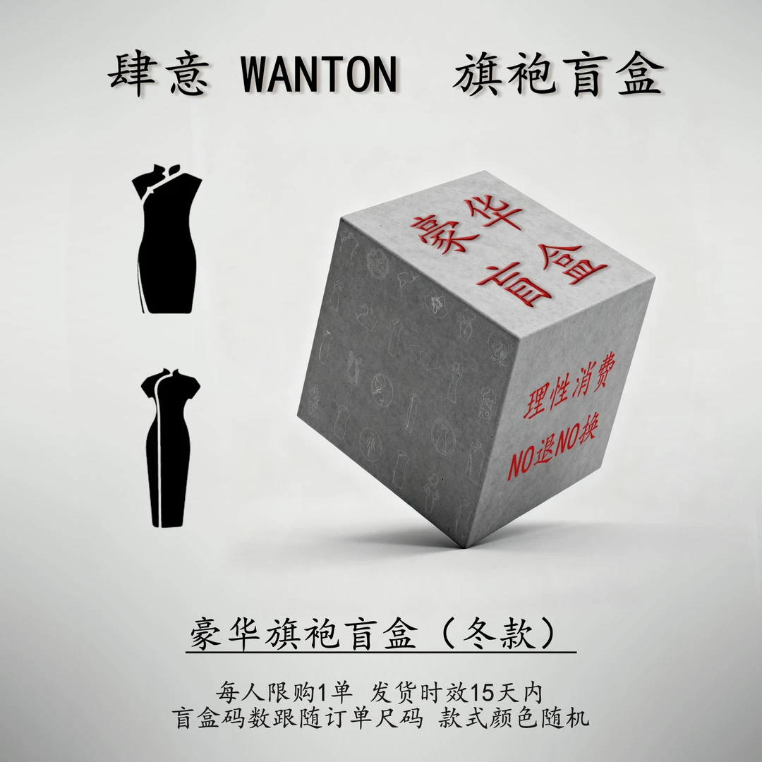 肆意【冬款盲盒】随机新中式旗袍连衣裙秋冬加厚长款