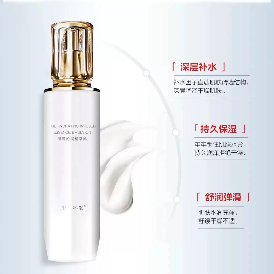 里一科颜高端院线肌源沁润精华乳舒缓水润滋养