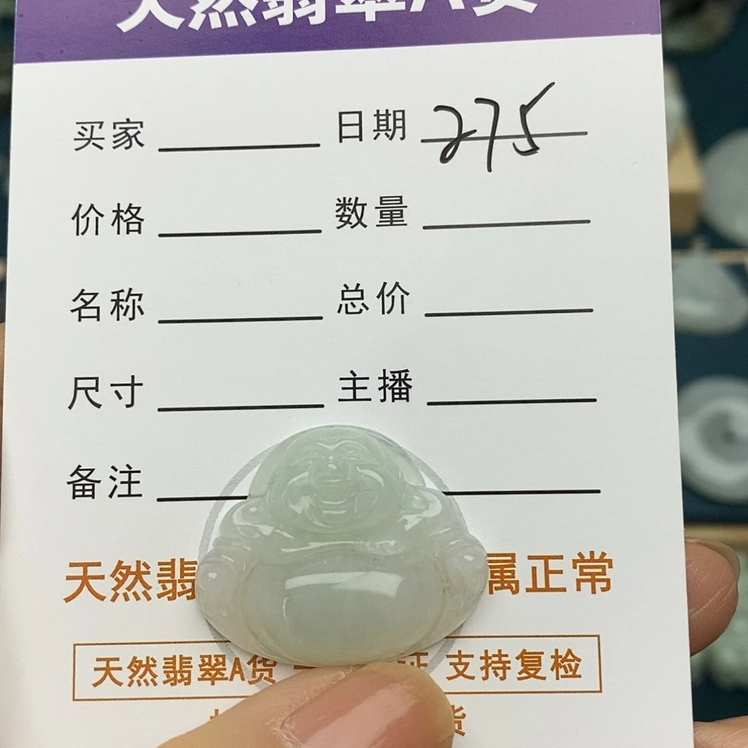 翡翠未镶嵌颈饰佛公