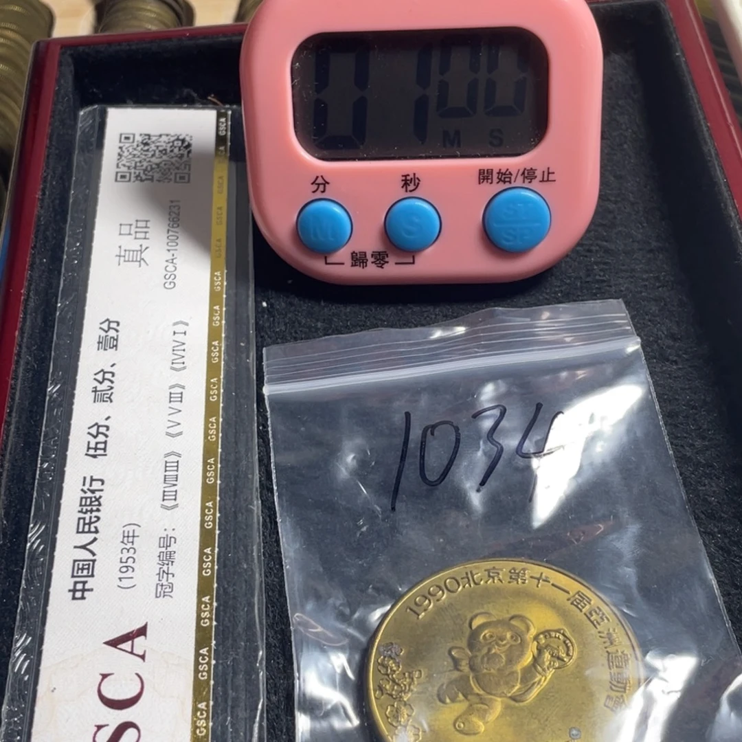 时***宙其他普通金属1034
