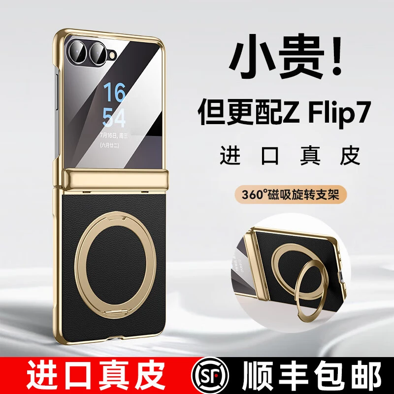 乐比亿适用三星zflip7手机壳zflip7折叠屏超薄真皮全包支架防摔壳