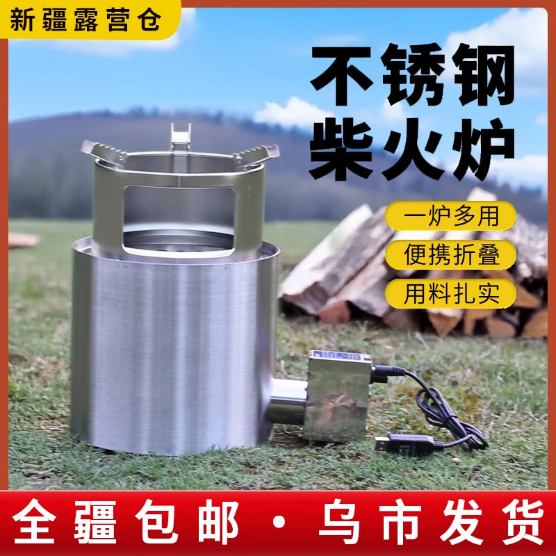 新疆包邮户外便携柴火炉折叠设计露营旅行野炊气化炉柴火灶鼓风机