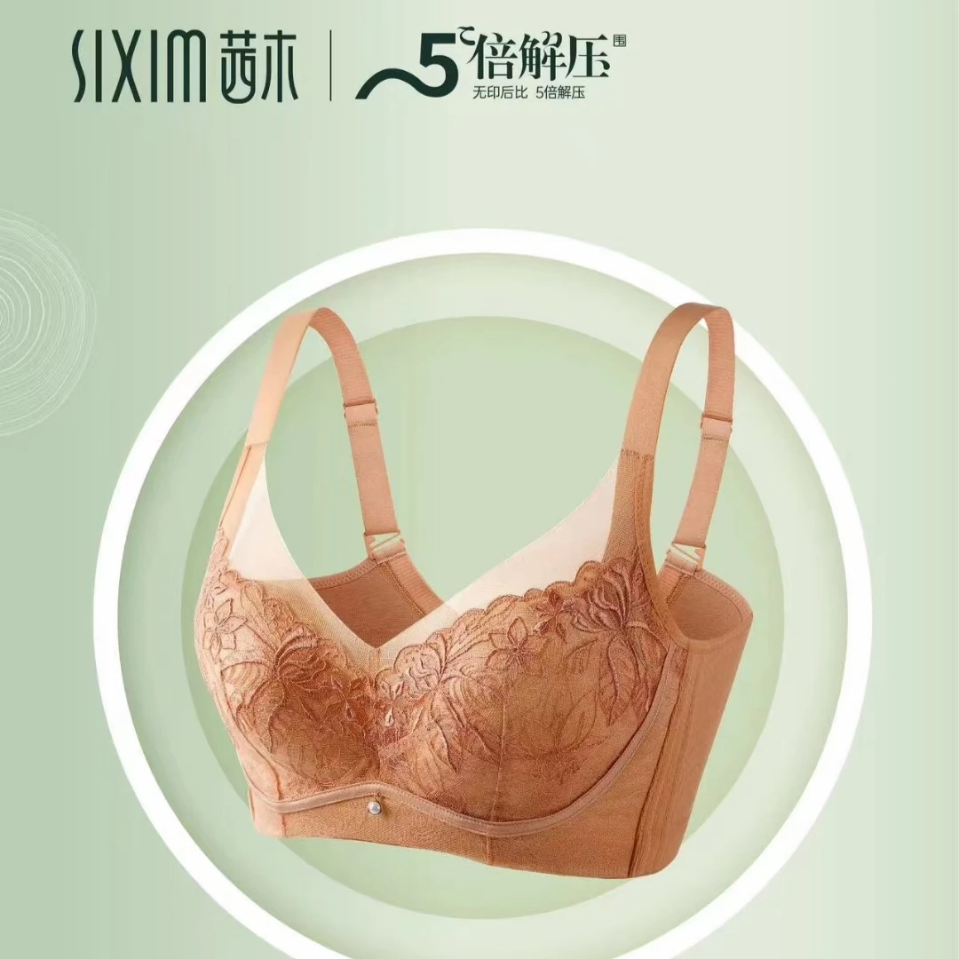 专柜正品西木7616五倍解压围舒适聚拢内衣秋之花语侧收副乳文胸