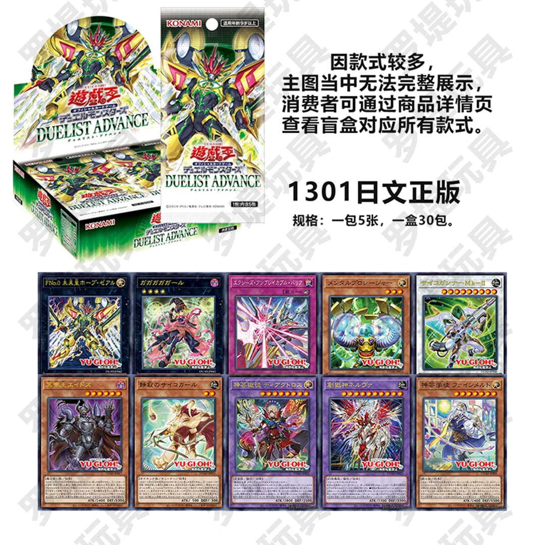 【拆卡】【拆盒】游戏王日文1301决斗者升级原箱原盒盲盒卡牌
