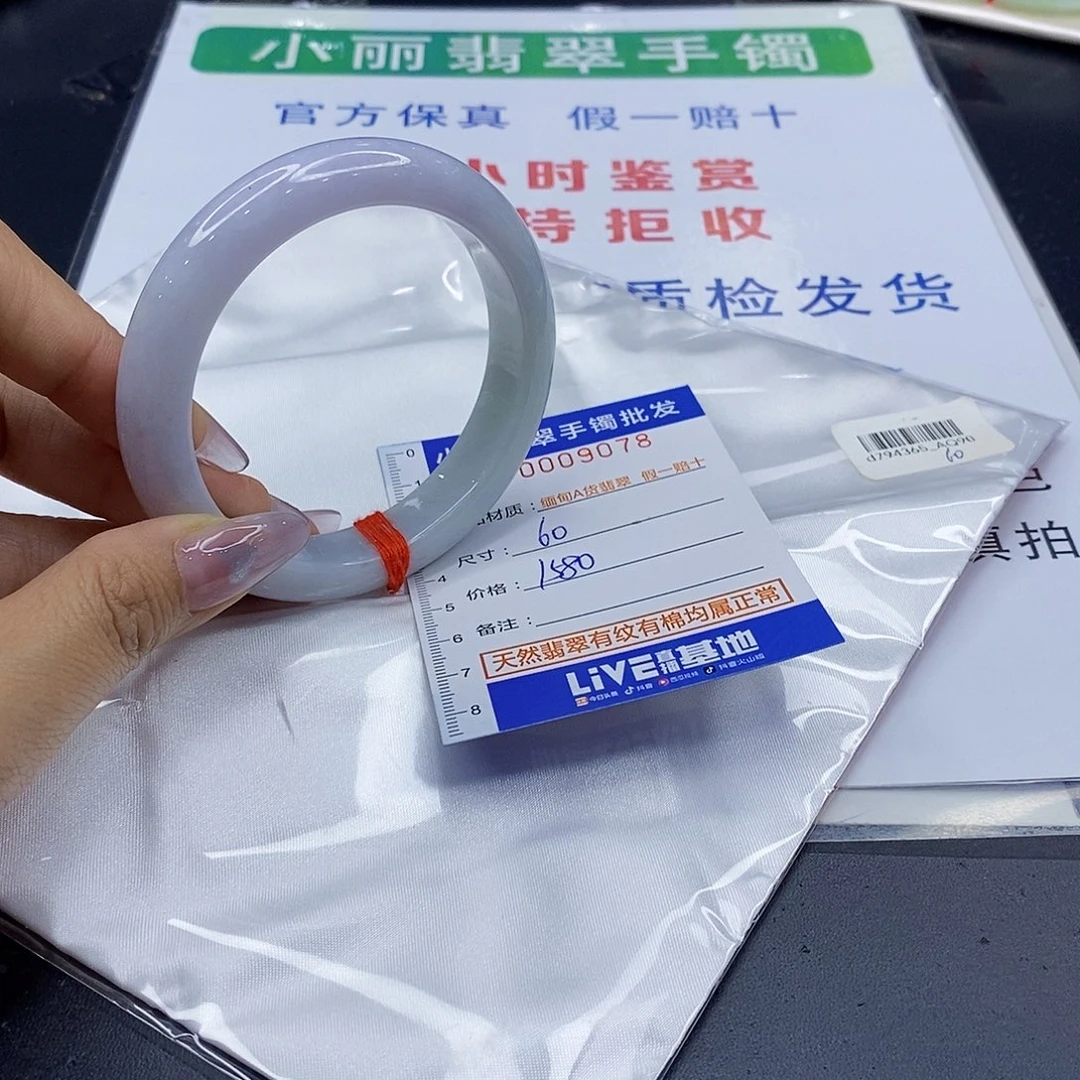 我***喜翡翠未镶嵌手镯翡翠手镯