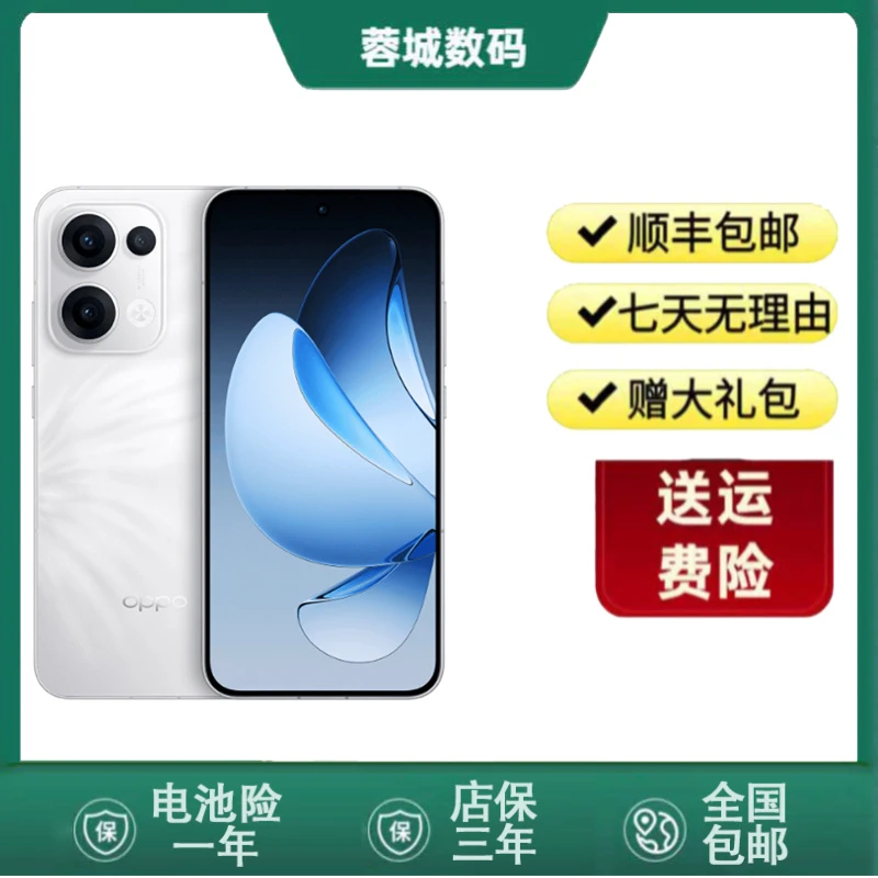 9新 OPPO oppo Reno13 IP防水防尘 超美小直屏 AI高清二手手机