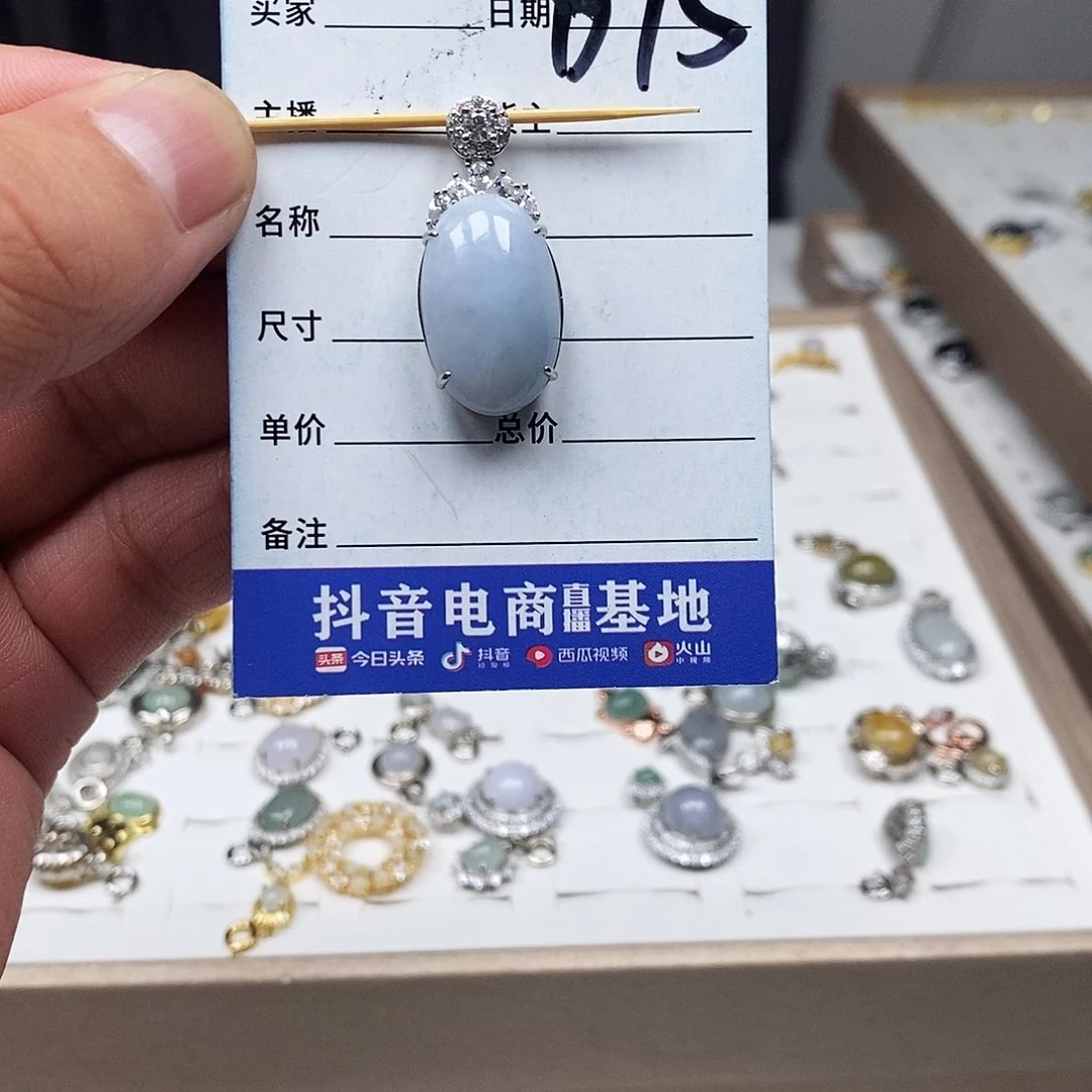 翡翠戒指未镶嵌?***?吊坠
