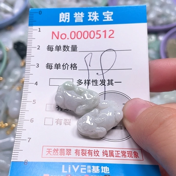翡翠未镶嵌颈饰翡翠吊坠0512