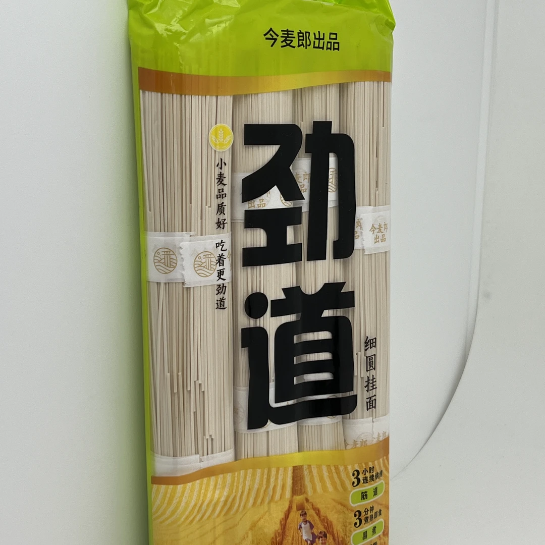 【日期到25年6月29日】今麦郎 劲道挂面劲宽 1000g*2