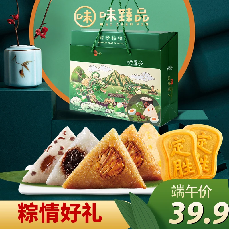 粽子礼盒蜜枣粽子蛋黄12只粽子1380克特产好礼肉粽