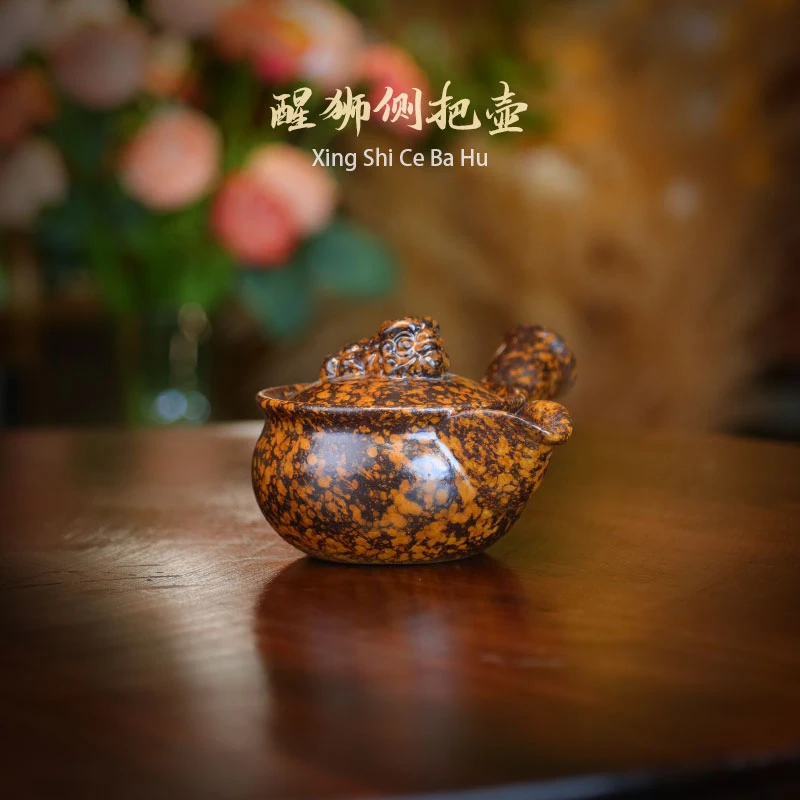 紫砂柴烧还原烧醒狮侧把壶陶瓷国风功夫茶具煮茶器适用电陶炉炭炉