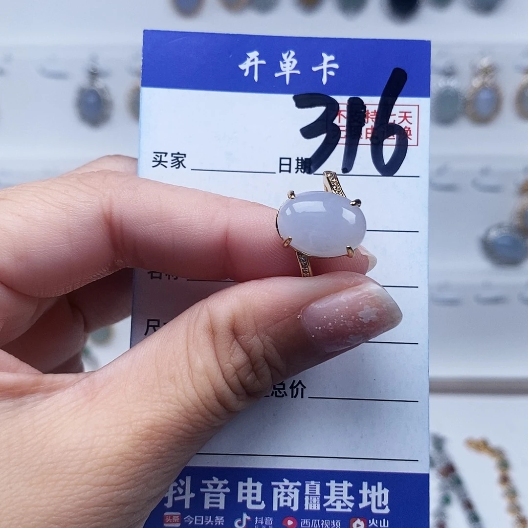 翡翠未镶嵌戒指戒指