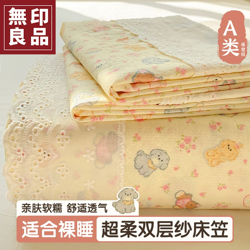 無印良品卡通双层纱床笠单件非全棉纯棉床罩夏季床褥保护套可机洗