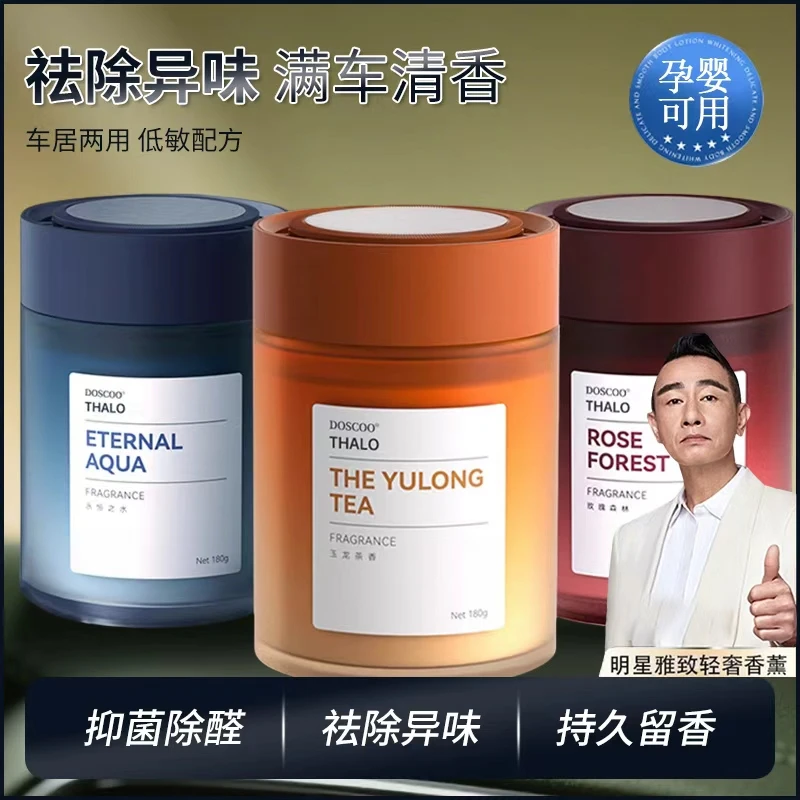 【雅致轻奢】科净车载微香薰持久高级香水杯架香氛摆件雅致氛围淡香