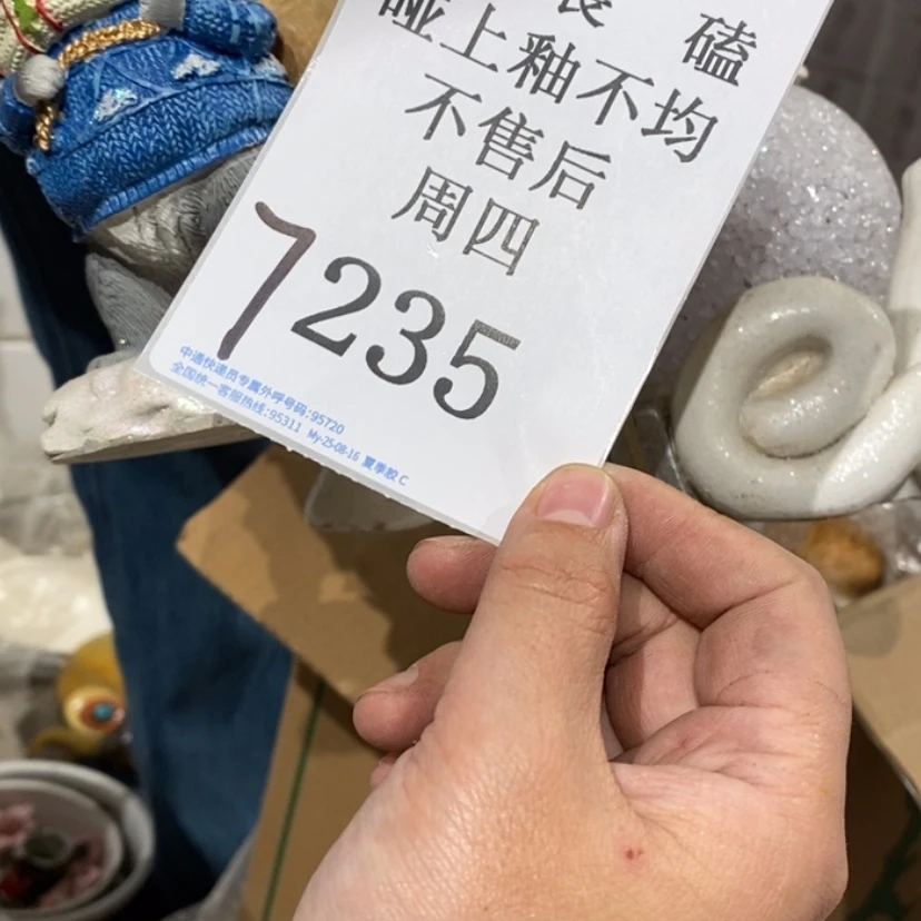 【闪购商品】摆件慧*陶瓷摆件瑕疵特卖
