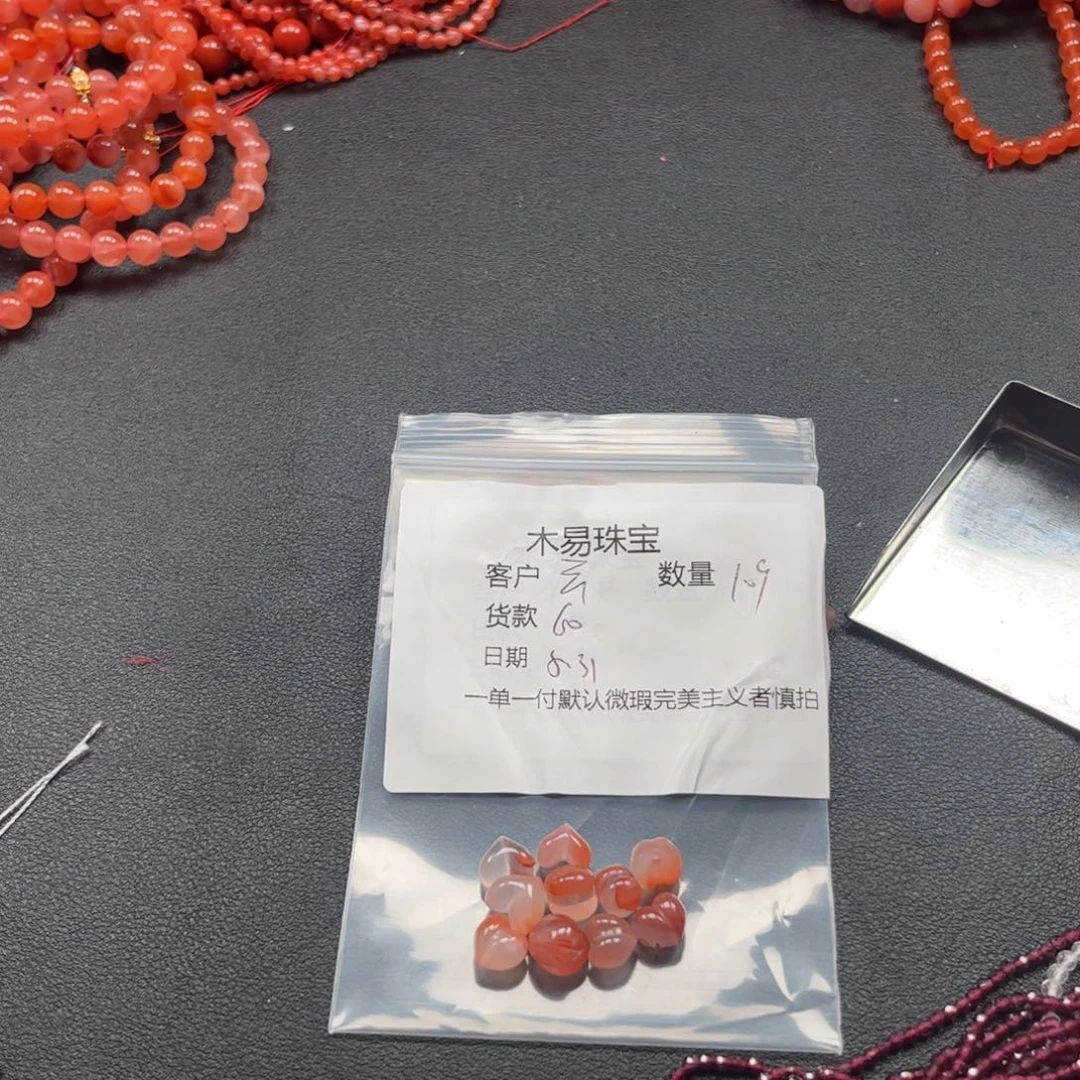 南红玛瑙未镶嵌颈饰云