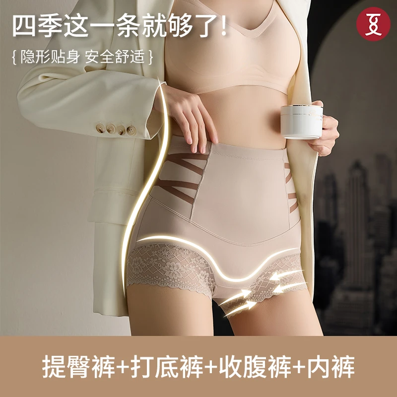 夏谷奈舒适收腹裤高腰提臀塑形显瘦无痕打底安全裤蕾丝产后内裤女