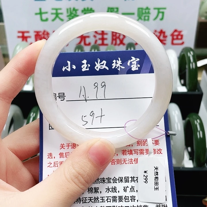 和田玉未镶嵌手镯