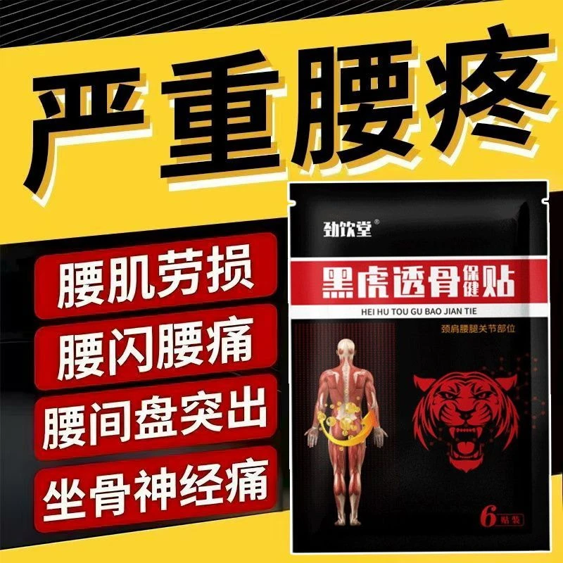 中老年颈椎腰椎脖子酸胀麻头晕头痛僵硬手麻压迫神经关节型贴膏