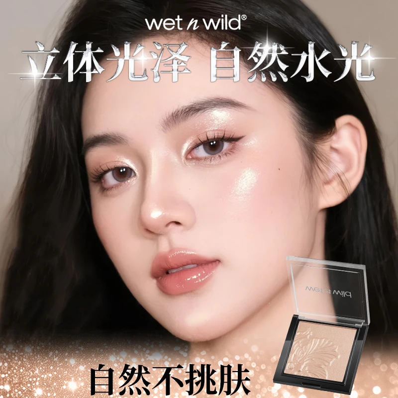 美国wetnwild湿又野闪耀高光粉脸鼻部提亮立体修容显色